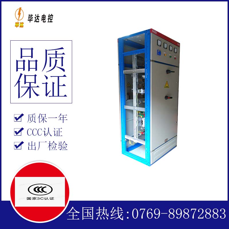 康平GGD固定式开关柜