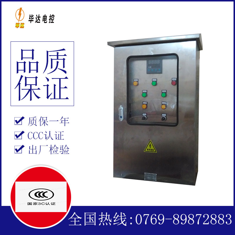 康平路灯控制箱